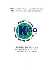 KDIGO Lipids Guideline_Recs_Japanese – KDIGO